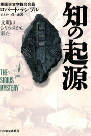 知の起源