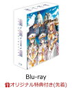 【楽天オリジナル特典付き】ARIA The ORIGINATION　Blu-ray BOX 【Blu-ray】