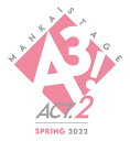 MANKAI STAGE『A3!』ACT2! ～SPRING 2022～ [ (趣味/教養) ]