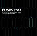 PSYCHO-PASS Sinners of the System Theme songs Dedicated by Masayuki Nakano 中野雅之(BOOM BOOMSATELLITES)
