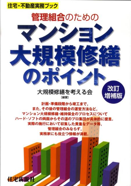 ȹΤΥޥ󥷥絬ϽΥݥȲ ʽư̳֥å [ 絬Ͻͤ ]