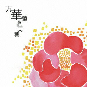 万華鏡