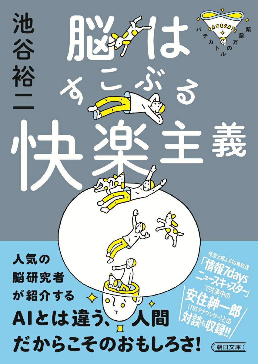 脳はすこぶる快楽主義　前サブ）パテカトルの万脳薬