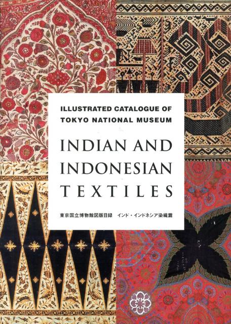 東京国立博物館図版目録（インド・インドネシア染織篇）