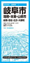 都市地図岐阜県 岐阜市 瑞穂・本巣・山県市 岐南・笠松・北方・大野町 [ 昭文社 地図 編集部 ]