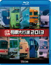 列車大行進BDシリーズ::日本列島列