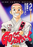 第2巻