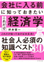 太陽の子　日本がアフリカに置き去りにした秘密【電子書籍】[ 三浦英之 ]