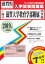滋賀大学教育学部附属中学校(2019年春受験用) 2,700円