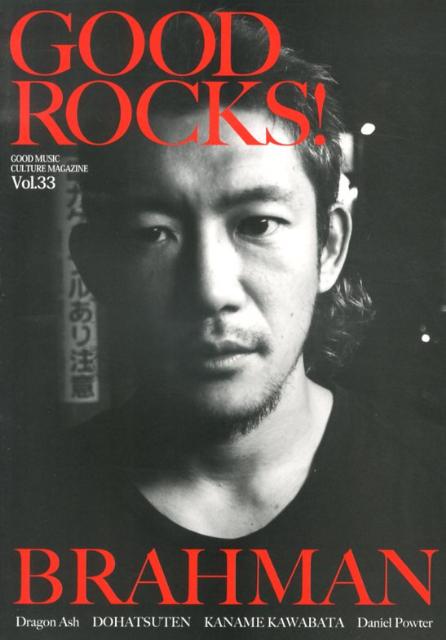 GOOD　ROCKS！（Vol．33）