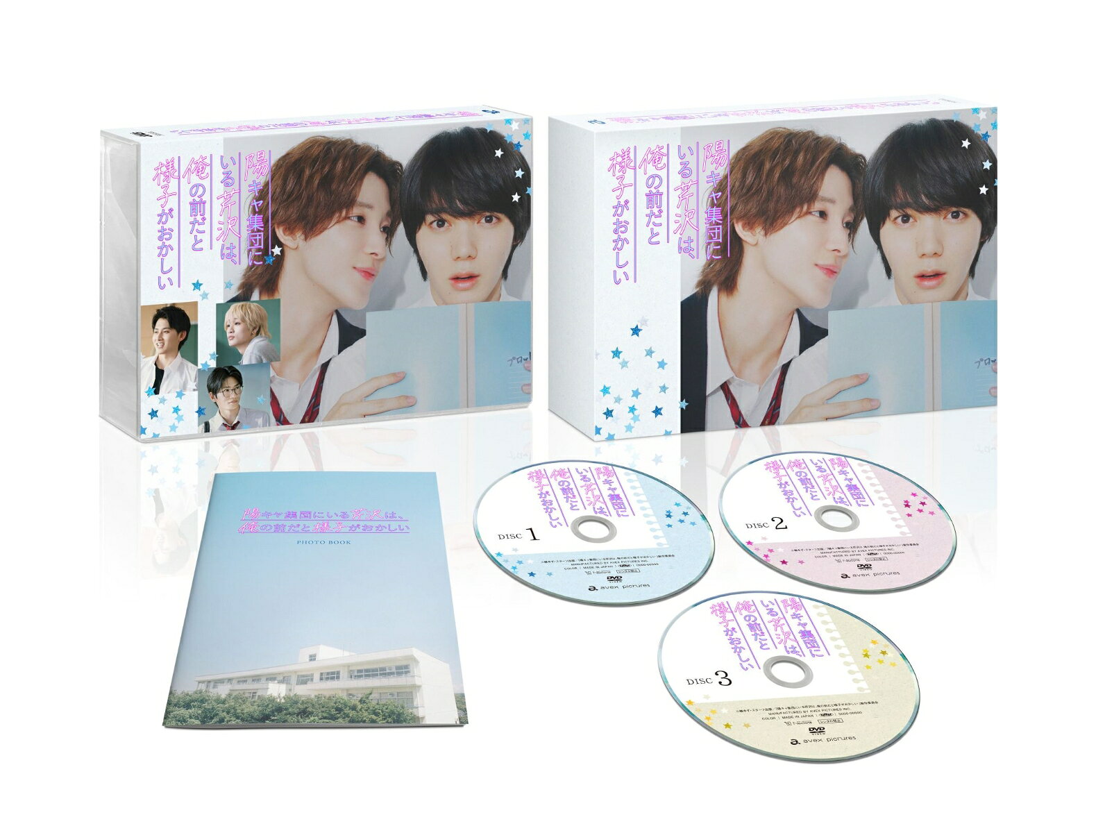 『陽キャ集団にいる芹沢は、俺の前だと様子がおかしい』DVD BOX [ 小泉光咲 ]
