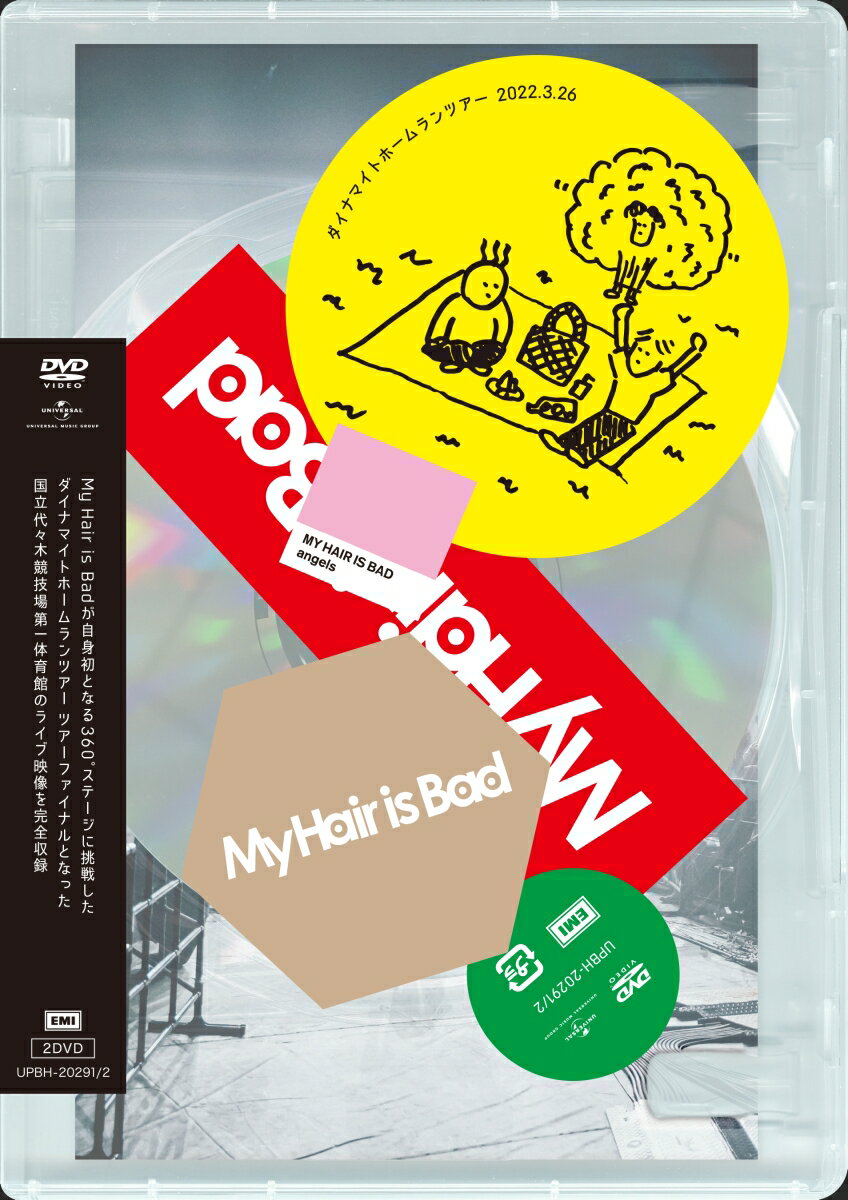 My Hair is Bad ダイナマイトホームランツアー 2022.3.26 国立代々木競技場第一体育館(2DVD) [ My Hair is Bad ]