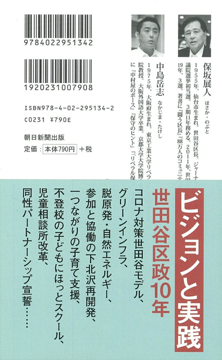 こんな政権なら乗れる (朝日新書826) [ ...の紹介画像3