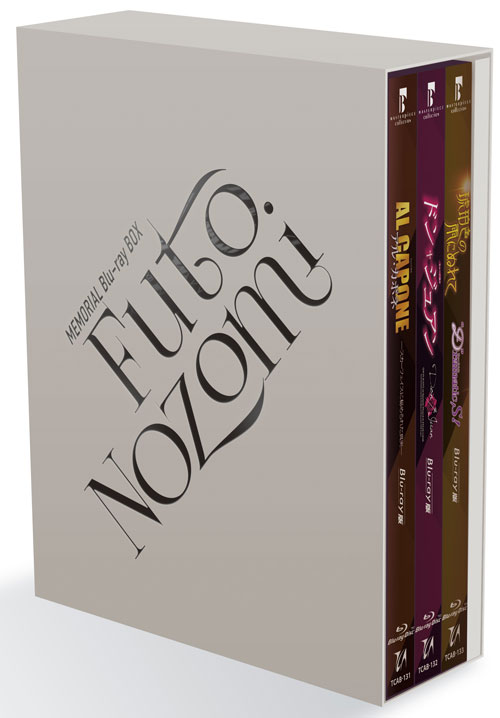 MEMORIAL Blu-ray BOX 「FUTO NOZOMI」【Blu-ray】