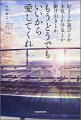 辛いけどなぜか共感できる！キャバ嬢みやめこ待望の初書籍。「愛されたい」がとまらないすべての女子へ。