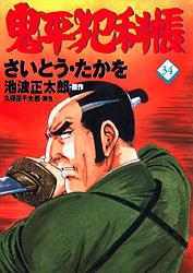 第34巻