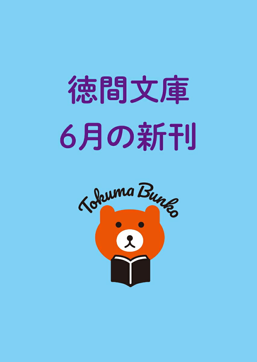 天北線に消えた女