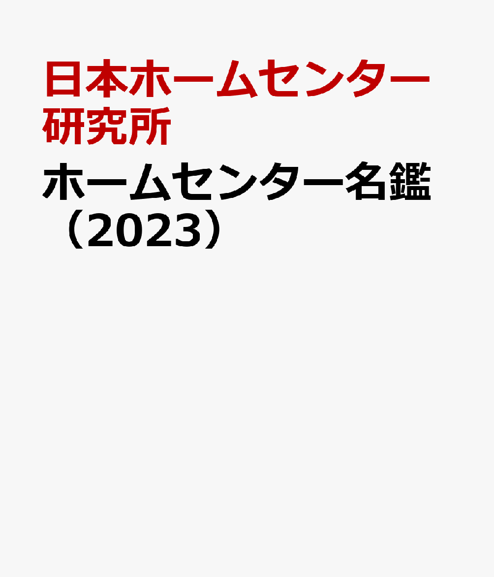 ۡॻ󥿡̾ա2023 [ ܥۡॻ󥿡 ]