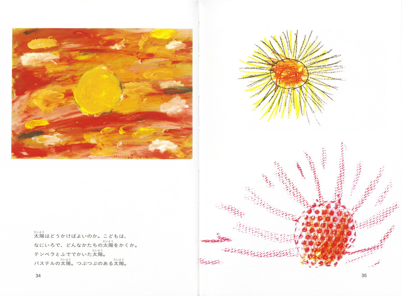 楽天ブックスの太陽をかこう [ ブルーノ・ムナーリ ]｜アングル3