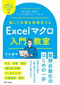 業務自動化のはじめの一歩。面倒な作業を一瞬で終わらせる方法をゼロから教えます。