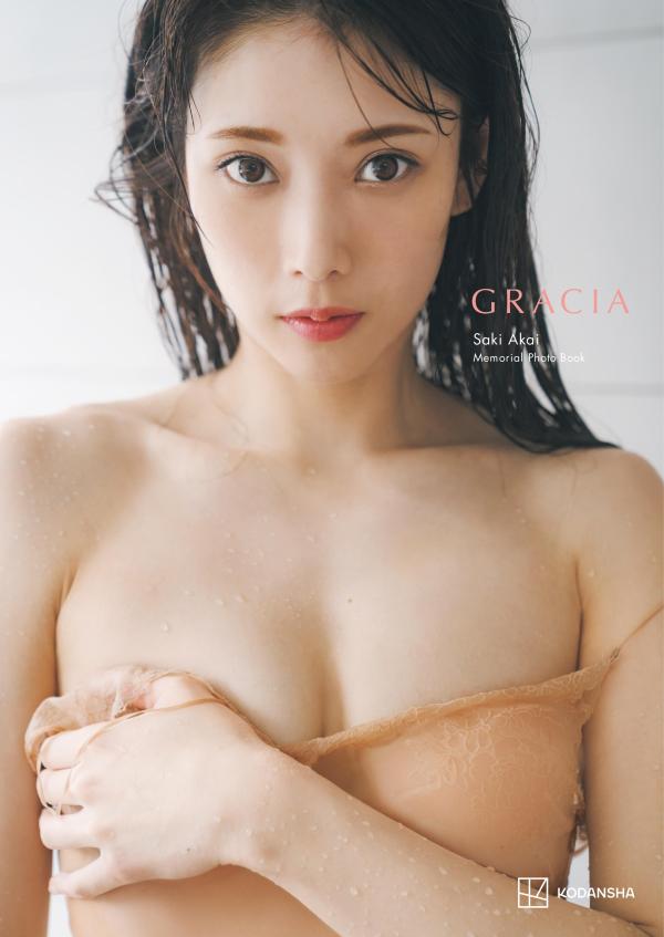 赤井沙希写真集『GRACIA』