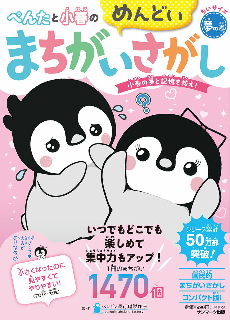 新レインボー小学漢字辞典　改訂第6版新装版　小型版（オールカラー） （小学生向辞典・事典） [ 加納 喜光 ]