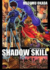 SHADOW　SKILL 5巻