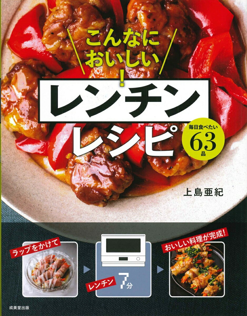 【中古】基本のきほん和食 わたしは野菜だいすき。 /主婦と生活社（ムック）