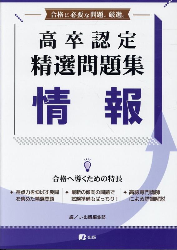 楽天市場】参考書 高卒認定の通販