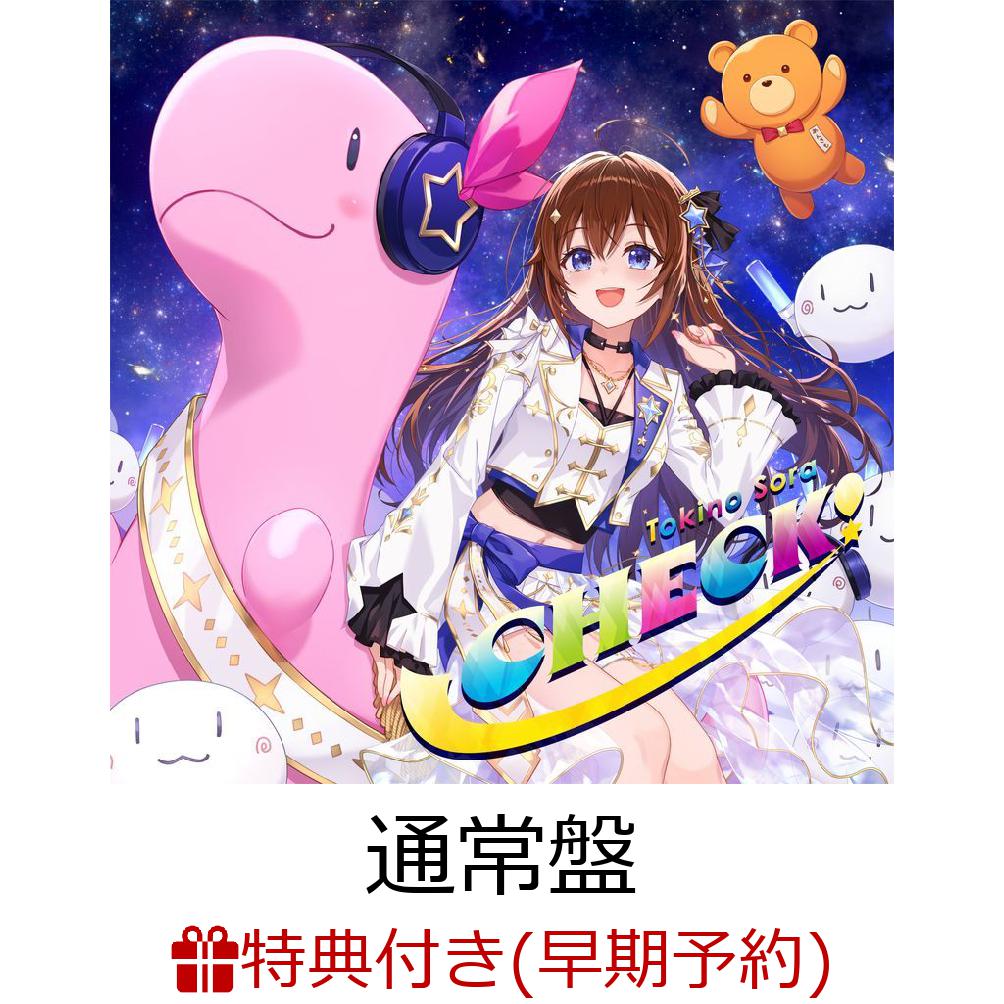 【楽天ブックス限定先着特典+早期予約特典】CHECK！(通常盤)(アクリルキーホルダー+ときのそら 一筆入魂！複製メッセージカード)