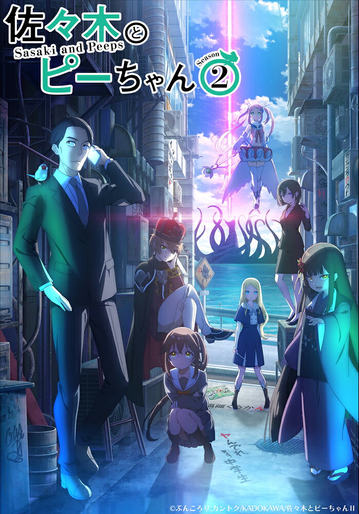 佐々木とピーちゃん Season2 第3巻【Blu-ray】