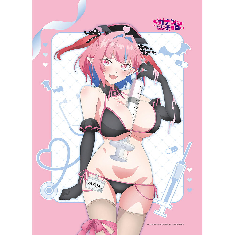 カナン様はあくまでチョロい 描き下ろしB2タペストリー（高潔カナン／ナース水着）Wスエード