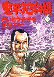 第35巻