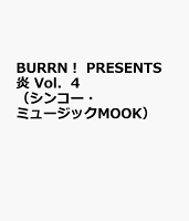 BURRN!PRESENTS炎(Vol.4)