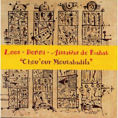 【輸入盤】Chou'our Mouta Badila [ Charles Loos / Andre Donni / Aissawas De Rabat ]