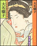 大名囃子
