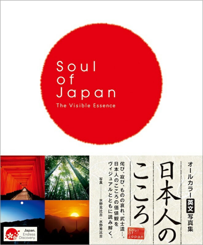 Soul　of　Japan