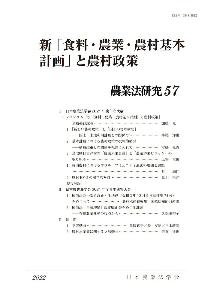 【中古】 実践農産物トレーサビリティ 流通システムの「安心」の作り方 / 山本 謙治 / 誠文堂新光社 [単行本]【宅配便出荷】