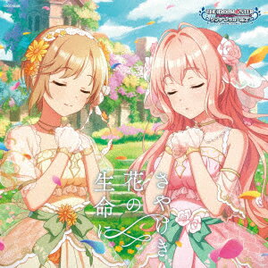 THE IDOLM@STER CINDERELLA GIRLS STARLIGHT MASTER PLATINUM NUMBER 09 さやけき花の生命に [ (ゲーム..