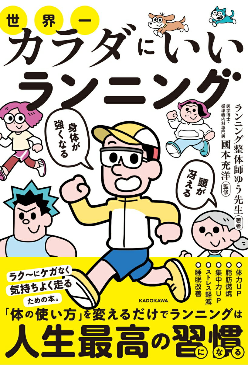 楽天市場】ランニング（本・雑誌・コミック）の通販