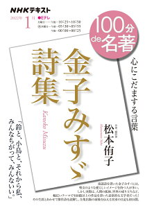 金子みすゞ詩集　2022年1月