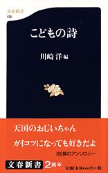 こどもの詩