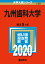 九州歯科大学 3,080円