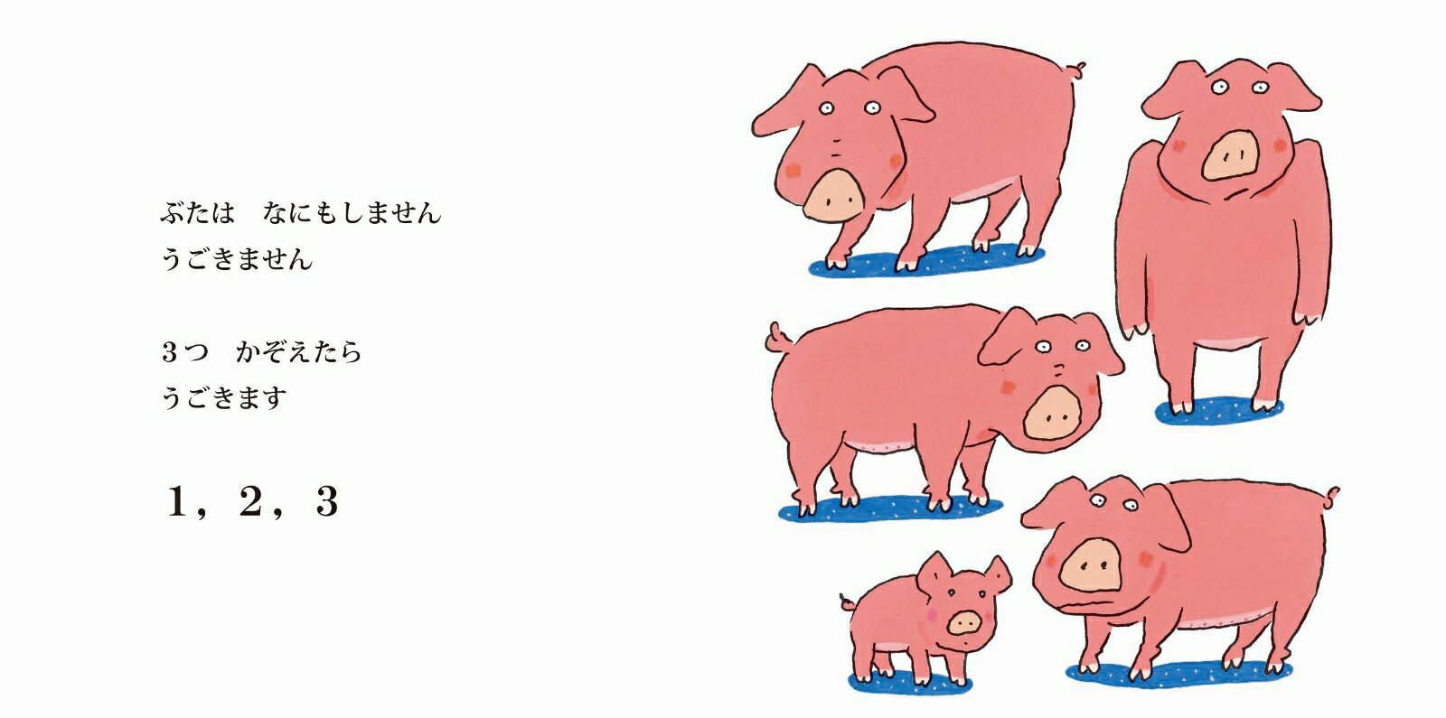 ボボンバ ボンボン [ 高畠 純 ]の紹介画像2