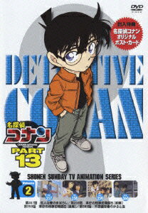 名探偵コナン PART 13 Volume2