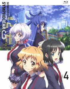 戦姫絶唱シンフォギアG　4【Blu-ray】