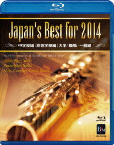 Japan's Best for 2014 BOXセット【Blu-ray】
