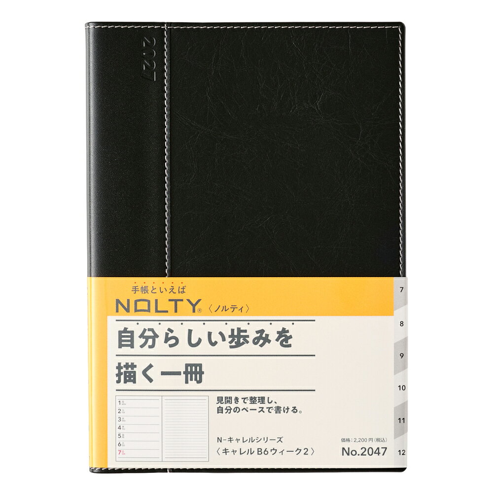 2047 NOLTYキャレルB6ウィーク2（ブラック）（2027年版手帳）