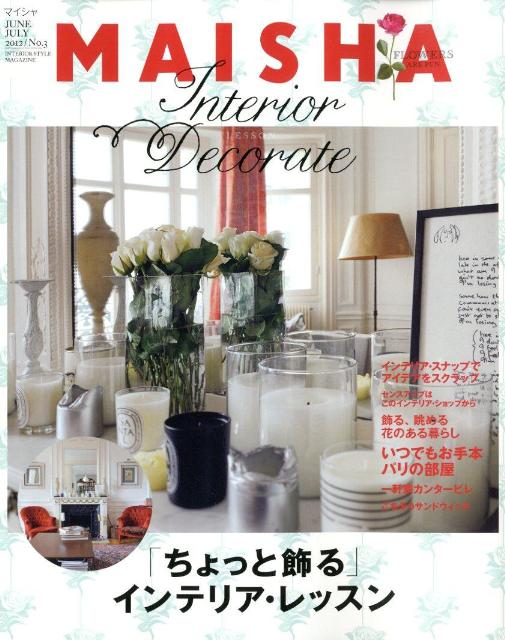 MAISHA（3） （［テキスト］）