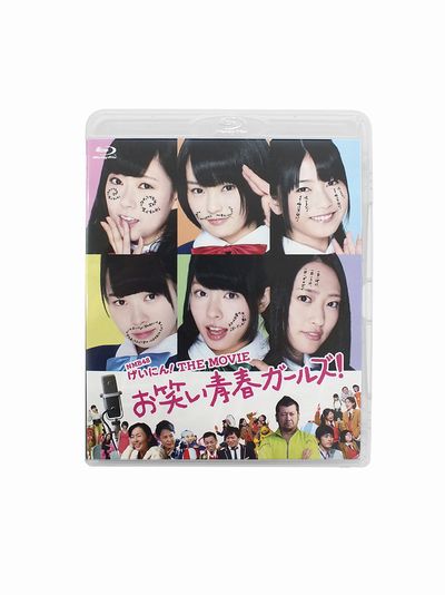 大人気番組「げいにん!」アナザーストーリー
笑いは、世界を救うんや！
日本テレビで2012年7月から9月まで放送された学園コメディードラマ「NMB48　げいにん!」は、ファンは基より、多方面で異色なアイドル番組として、話題沸騰。
そんな番組のアナザーストーリーとして、満を持して遂に映画『NMB48 げいにん！THE MOVIE お笑い青春ガールズ！』が完成！
新・お笑い部員として、AKB48兼任メンバー（当時）横山由依も登場！また、渡辺美優紀の祖母役に丘みつ子。山本彩の母親役に田中律子。お笑い部顧問にケンドーコバヤシ。さらに、しずる、アジアンなどのお笑い芸人も多数参加し、お笑い要素を盛り上げています。ただのアイドル映画ではない！
幅広い層の人たちが楽しめる爽快学園エンタテイメント作品なのです！
（2013年3月25日　第5回沖縄国際映画祭にて上映／2013年8月1日　全国公開）

第2弾映画の発売を記念して、第1弾映画を初ブルーレイ化！！

＜収録内容＞
[Disc]：Blu-ray1枚
・画面サイズ：16：9＜1080i High-Defintion＞
・音声：リニアPCMステレオ
・本編Disc：本編約90分収録

＜キャスト＞
出演：　NMB48　山本彩
　　　　　NMB48　渡辺美優紀
　　　　　NMB48　山田菜々
　　　　　NMB48　横山由依
　　　　　NMB48　小笠原茉由
　　　　　NMB48　小谷里歩
　　　　　ケンドーコバヤシ
　　　　　丘みつ子
　　　　　田中律子
　　　　　しずる　村上純
　　　　　アジアン

＜スタッフ＞
企画プロデュース：　秋元康
監督：　内田秀実
脚本：　松田裕子
制作プロダクション：　日テレアックスオン
製作：　「NMB48げいにん!THE MOVIE」製作委員会
配給：　よしもとクリエイティブ・エージェンシー

＜ストーリー＞
笑いでも、てっぺんとったんで！
誰もが憧れる関西有数のお嬢様学校「なんば女学院」・・・
そんな品格のある学校でちょっと“浮いた存在”の「お笑い部」。
山本彩・横山由依・山田菜々・小笠原茉由・小谷里歩・・・部員はたったの5名！
漫才の練習に明け暮れる日々…。
そんな彼女たちの元にある日「全国女子高生お笑い選手権」、通称『JK-1』が行われるという知らせが・・・。
「絶対、優勝や！」と一致団結する部員たち。
しかし、突然入部してきた謎の美少女転校生・渡辺美優紀によって部内の人間関係は大きく動いていく。
仲間割れ、裏切り・・・そしてコンビ崩壊。
果たして、なんば女学院・お笑い部は「JK-1」を制することが出来るのか？